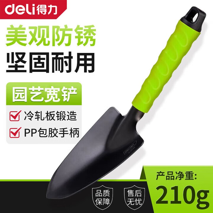 得力（deli）赶海工具挖沙小铲子沙滩玩具园艺铁锹工兵铲种菜 盆栽种花工具