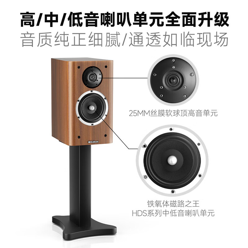 开博尔HiFi无源书架音箱 高保真家庭影院客厅音响2.0 香蕉头发烧级桌面扬声器 一对装 SP-K7书架音箱