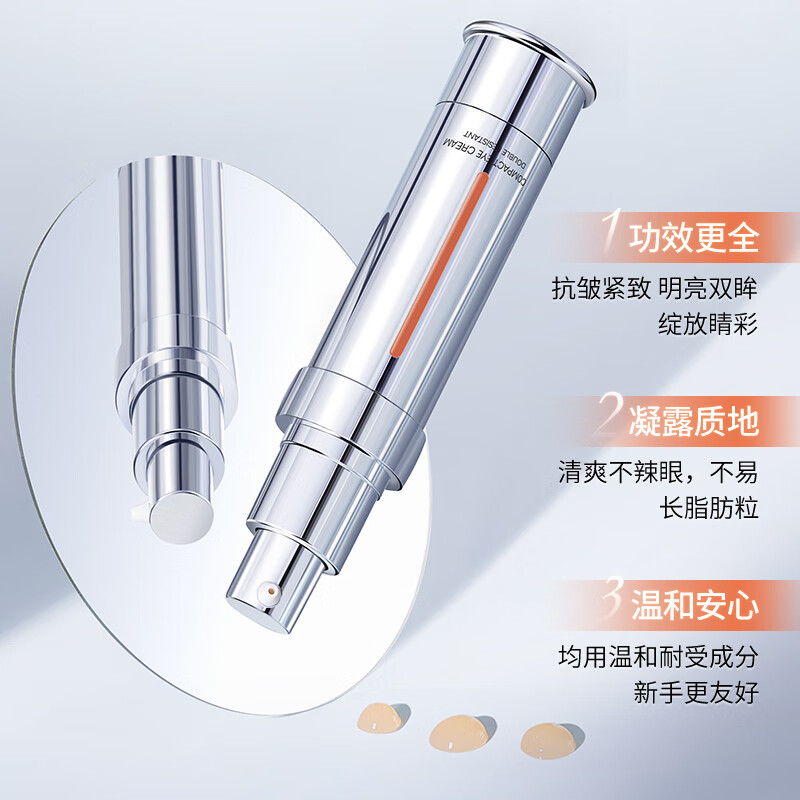 韩美肌(Hanmeiji)眼霜双抗眼霜 提拉抗皱紧致 淡化细纹 眼部精华20ml 双抗紧致眼霜20g
