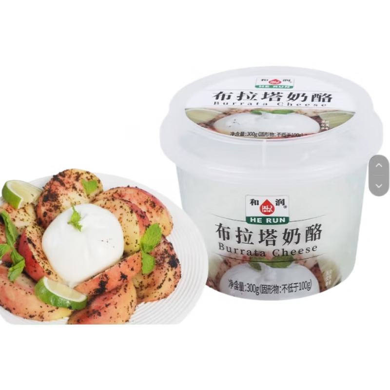 和潤布拉塔奶酪 300g/蘇里拉爆漿流心芝士球burrata奶酪球 布拉塔*3盒