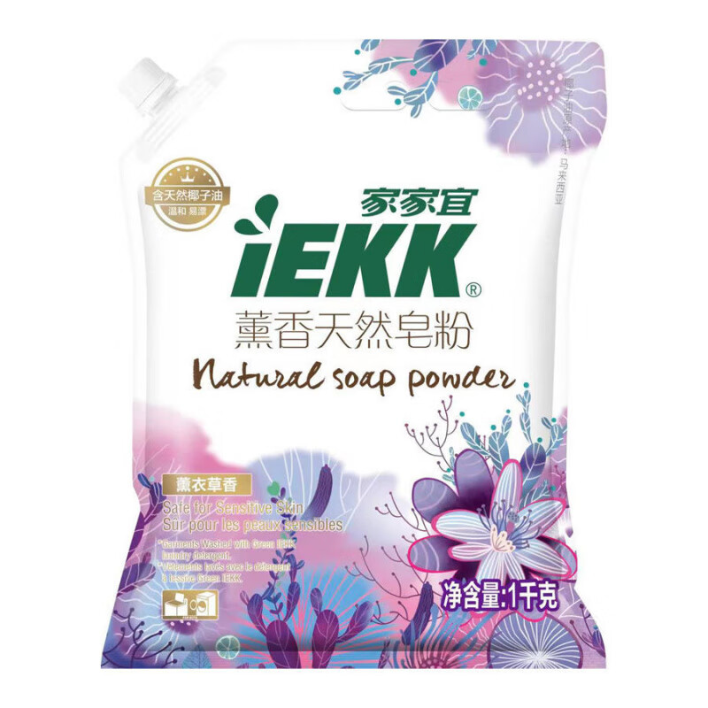 家家宜皂粉 多規格袋裝 薰衣草香柔順溫和洗衣粉家用天然皂粉 熏香皂粉1kg*1袋(2斤)