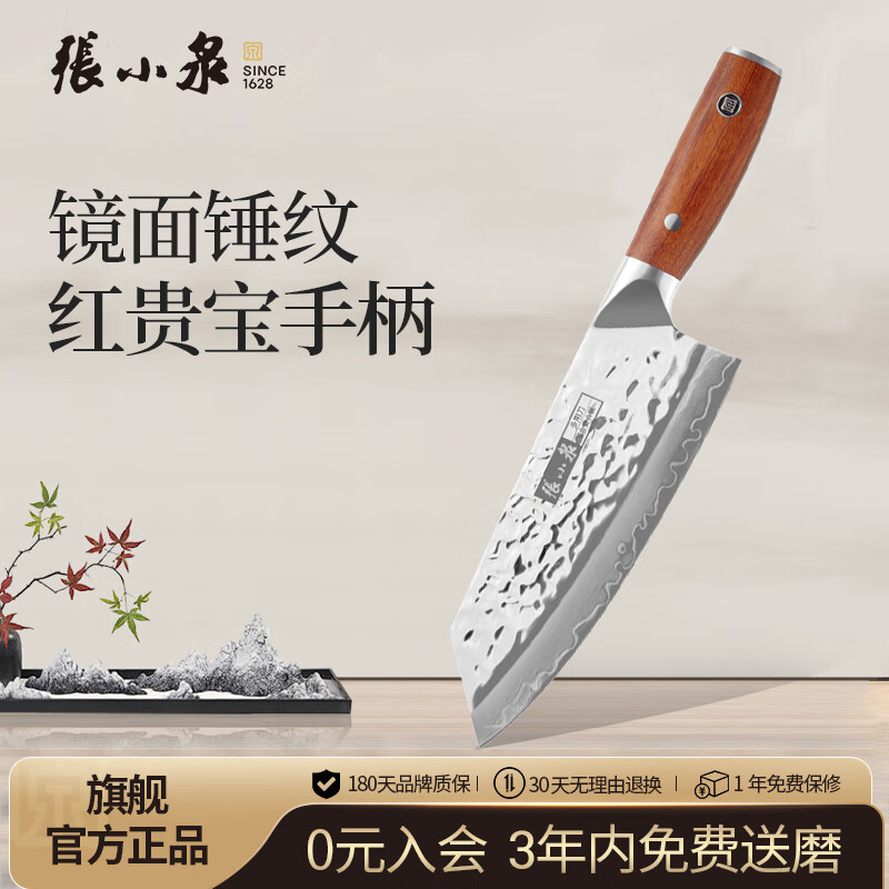 张小泉木澜系列家用不锈钢锻打菜刀 多用刀 刀具菜刀D100011
