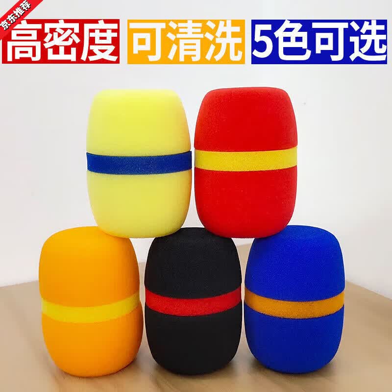 LIEI麦克风话筒套ktv话筒保护套防喷罩非一次性加厚海绵套通用咪套子 带色环款【五色】各1个
