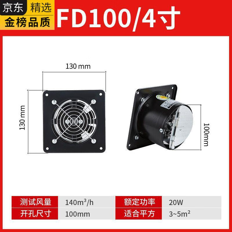 HGEG德国进口排气扇厨房油烟机抽风机出租房卫生间家用换气排风扇静 4寸-安装孔径100-110mm黑色