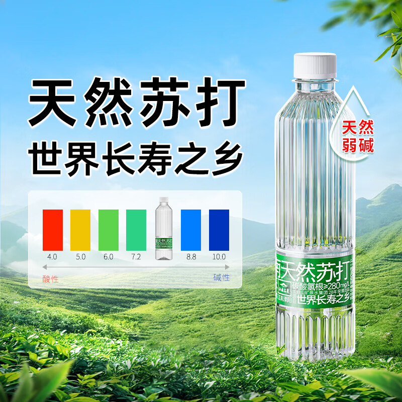 江南贡泉 江南名泉天然苏打矿泉水450ml*24瓶  弱碱性无糖无汽无添加