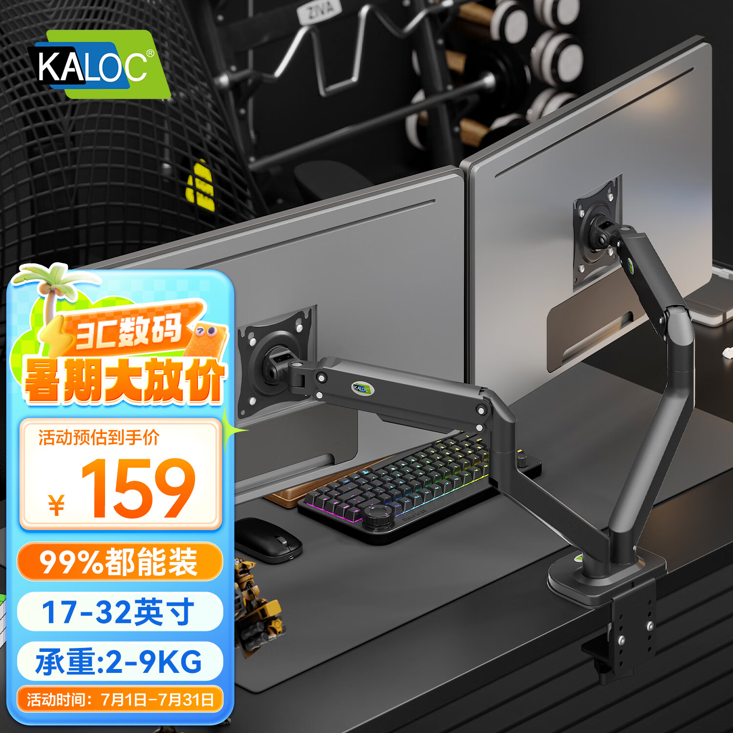 卡洛奇（kaloc）显示器支架双屏显示器支架臂机械臂显示屏支架电脑支架显示器悬臂支架屏幕支架DS200-2