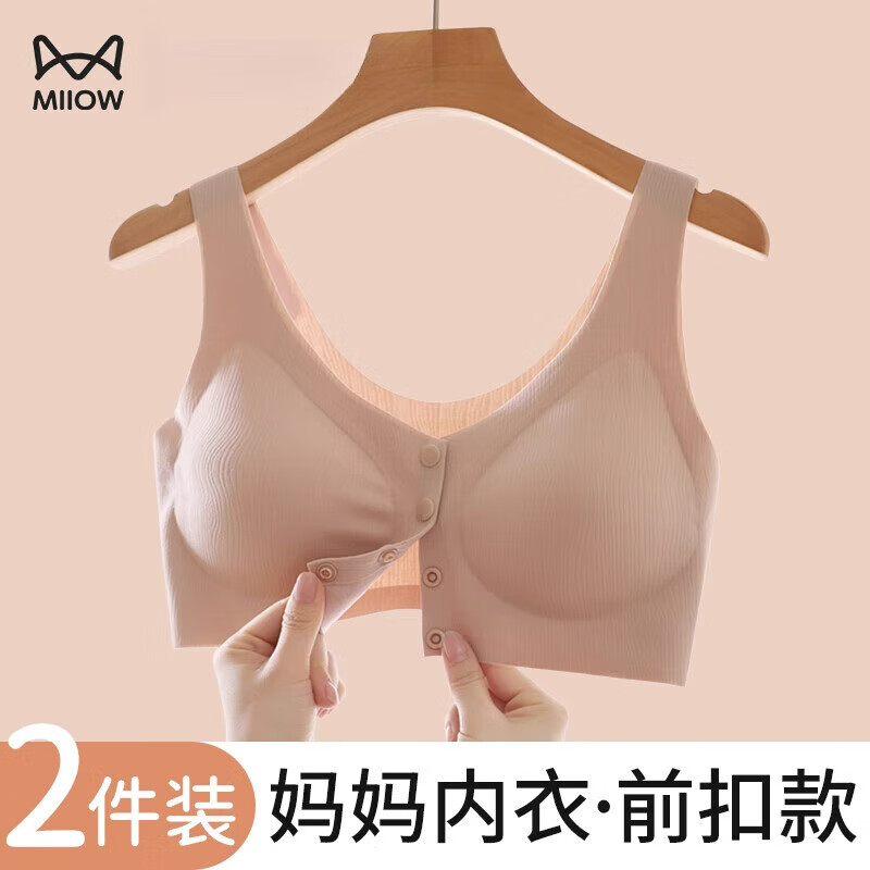 猫人(MiiOW)品牌母亲内衣中年妇女女性母亲款老人中老年人前扣无钢圈聚拢文胸 烟粉 85B 38C