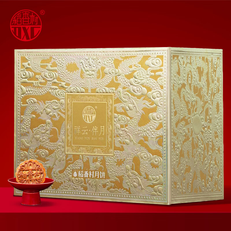 稻香村中秋月饼礼盒1508g仅售139.9元
