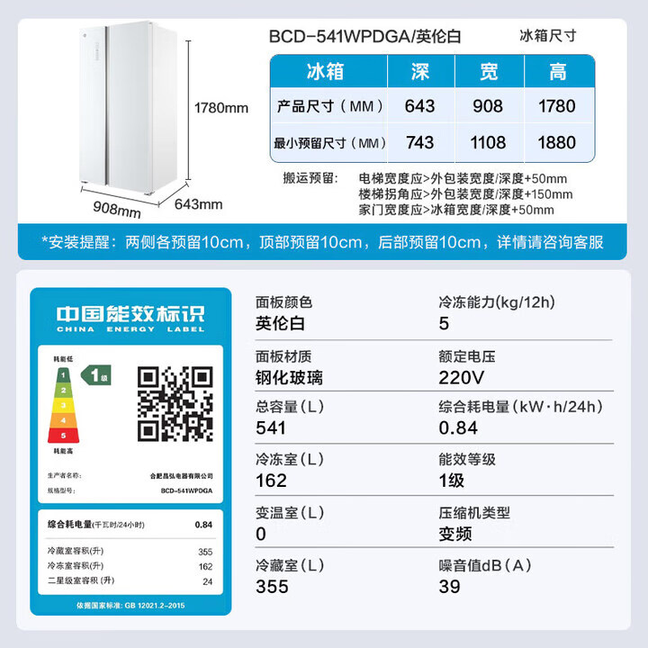 格力晶弘对开门冰箱 541L -33℃深冻 精细分储 英伦白