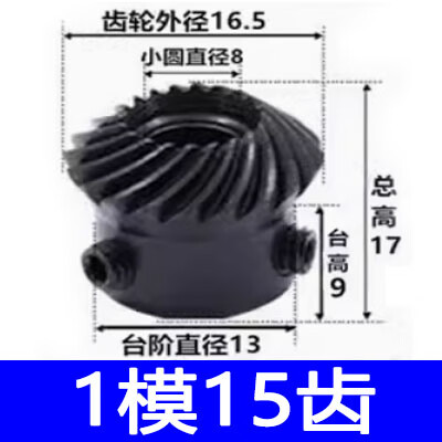 惠利得精密螺旋傘齒輪90度組合傳動(dòng)傘形弧型斜錐齒輪配件大全加工定制做 深灰色 1模15齒