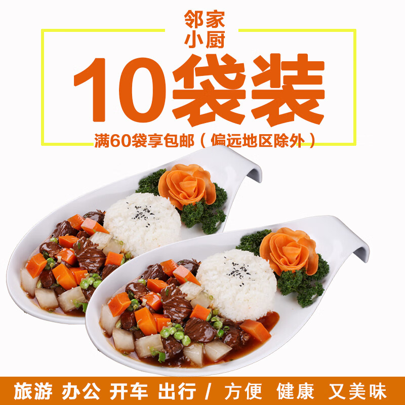 新美香冷凍料理包紅燒牛腩200克10袋裝方便速食調(diào)理包快餐蓋澆飯