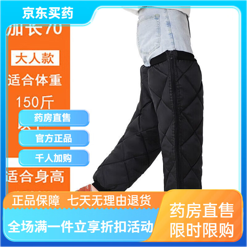 通用冬季长款保暖护膝挡风护腿套冬天加绒防寒防雨男女中老年防护保暖 黑色长歀【长70】加绒