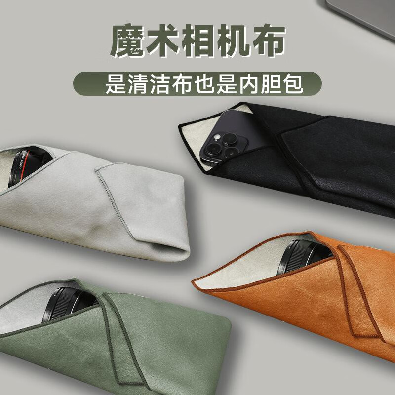 膜鹿堂魔术布相机收纳包可爱单反百贴布自粘布平板内胆包r50微单ipa 卡其色35*35cm
