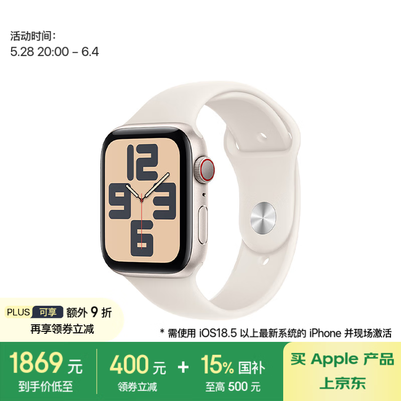 Apple/ƻ�� Watch SE �����ֱ� �ǹ�ɫ GPS+���ѿ� 44����