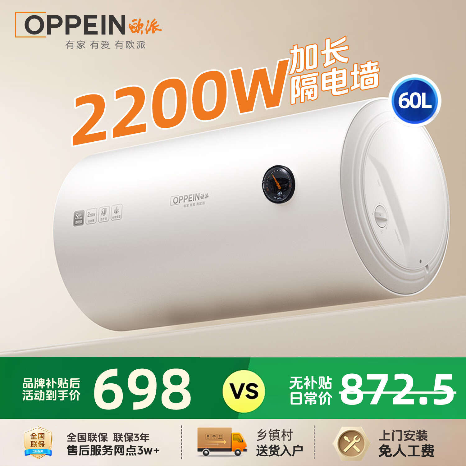 欧派oppein官方40l50l圆桶储水式电热水器家用速热洗澡出水卫生间出租