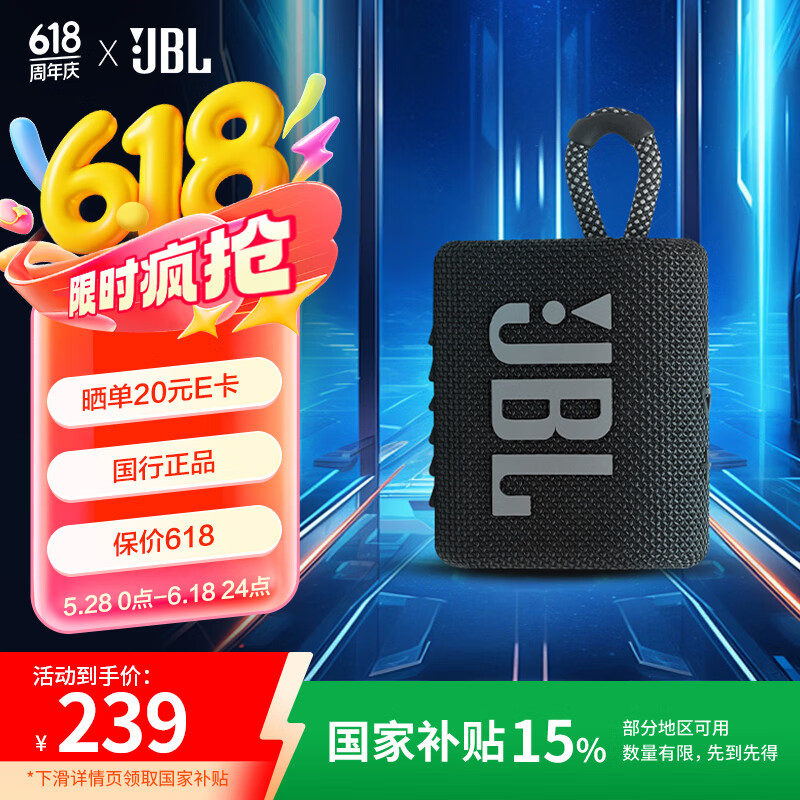 JBL GO3 音乐金砖三代 便携式蓝牙音箱 低音炮 户外音箱 迷你小音响 极速充电长续航 防水防尘 黑色