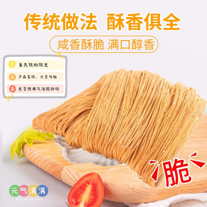 安徽河南金丝阜阳馓子方集馓子麻馓子手工大豆油麻花金丝 芝麻安徽咸