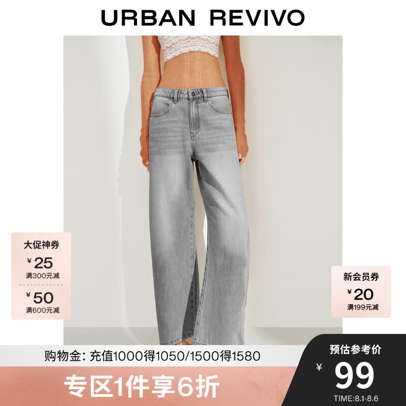 UR2025夏季新款女装复古水洗磨白萝卜牛仔长裤UWM850106 浅灰 27