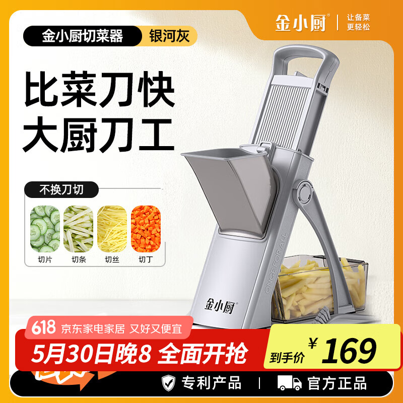 金小厨多功能切菜神器家用切丁切丝土豆丝切条切片机器厨房神器-银河灰