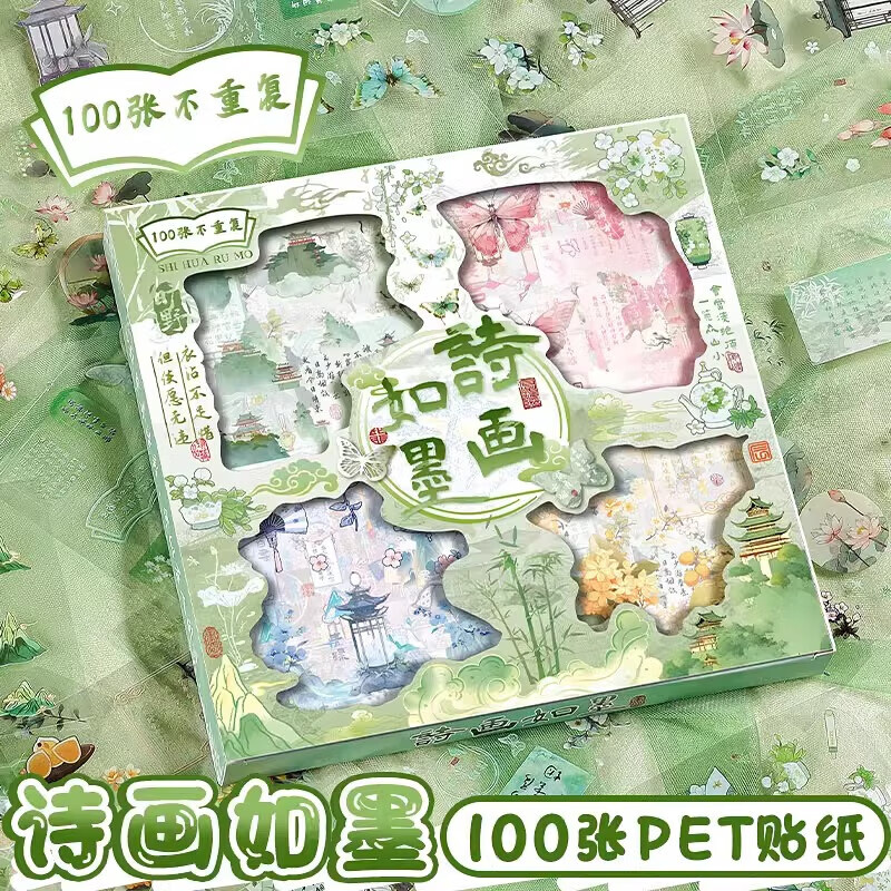 反轉(zhuǎn)手帳貼紙禮盒兒童和紙手賬貼畫素材貼100張PET透明貼紙裝飾可愛卡通少女心人物女孩咕卡裝飾小圖案 5盒【詩畫如墨】100張不重復(fù)