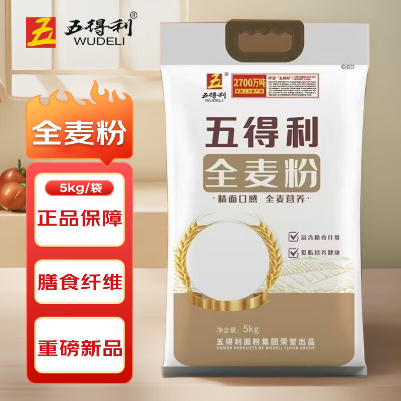 五得利面粉10斤全麦粉5kg含麸质富含膳食纤维馒头大饼低脂面粉 全麦粉5kg*1袋