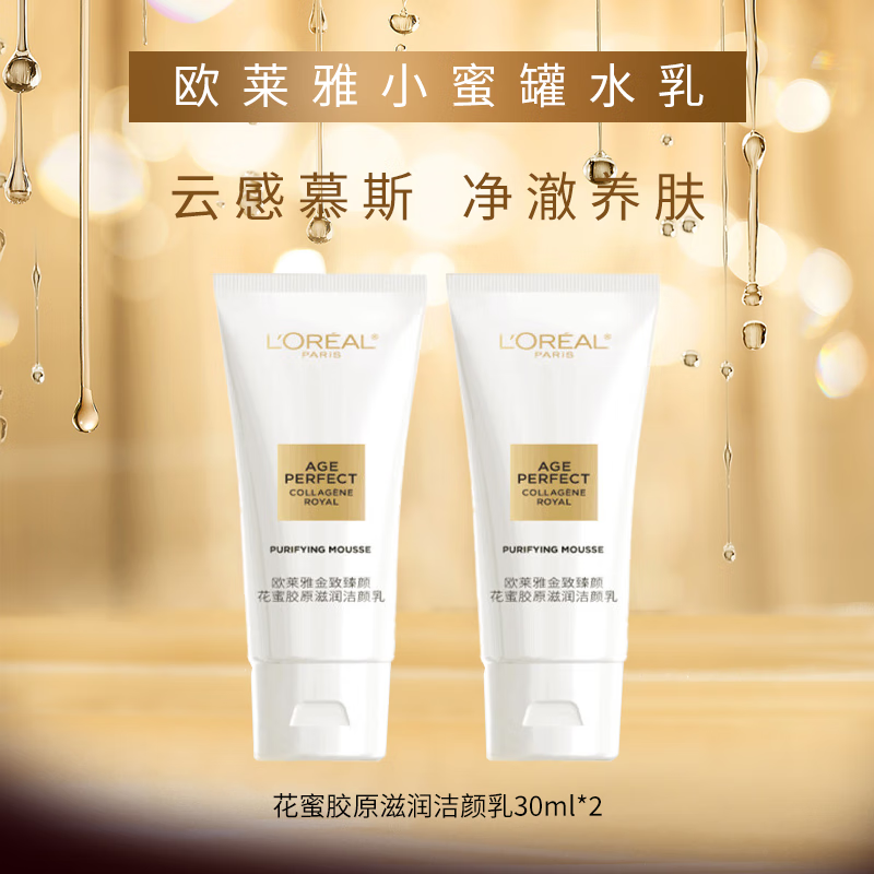 ���ڲ�����ŷ���� L'OREAL���հ�����Ůʿϴ�����º����������������ë�ױ�ʪ������ױƷ ���۽�ԭ���������30ml*2