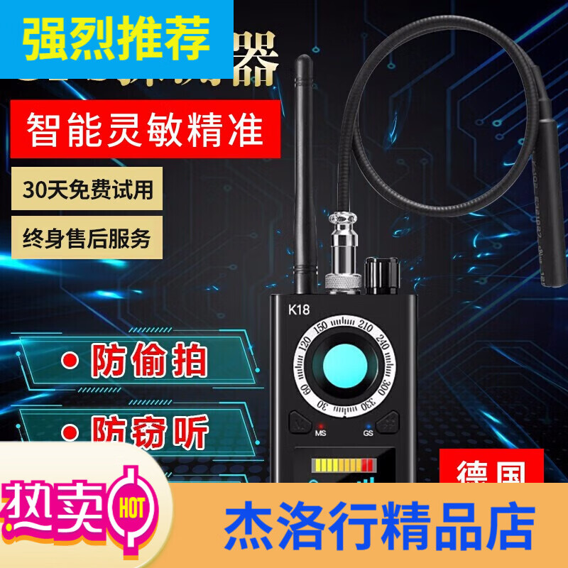 艾文禮德國gps探測器酒店攝像頭探測器信號探測儀防偷拍防定位防竊聽(tīng) K18多功能檢測器