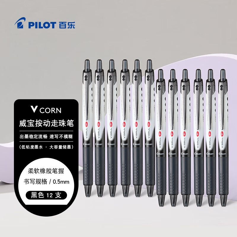 百乐（PILOT）按动威宝熊猫笔中性笔子弹头签字笔彩色学生考试文具套装 BLRT-VB5 0.5mm黑色12支装