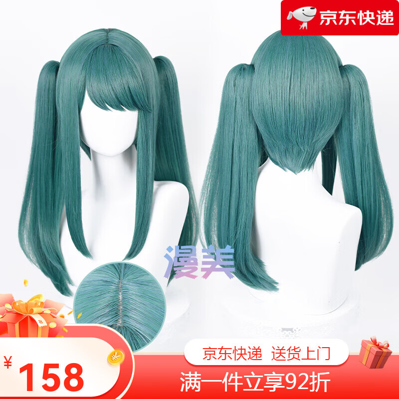 漫美V家 初音 吸血鬼 未來(lái) cos假發(fā) 頭皮頂 虎口夾雙馬尾 假發(fā)+發(fā)網(wǎng)+發(fā)蠟 均碼