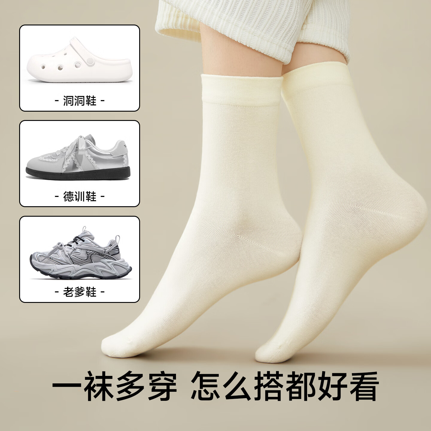 都市丽人袜子女中筒春秋堆堆袜10A抑菌防臭无骨透气吸汗月子袜5双装诸暨