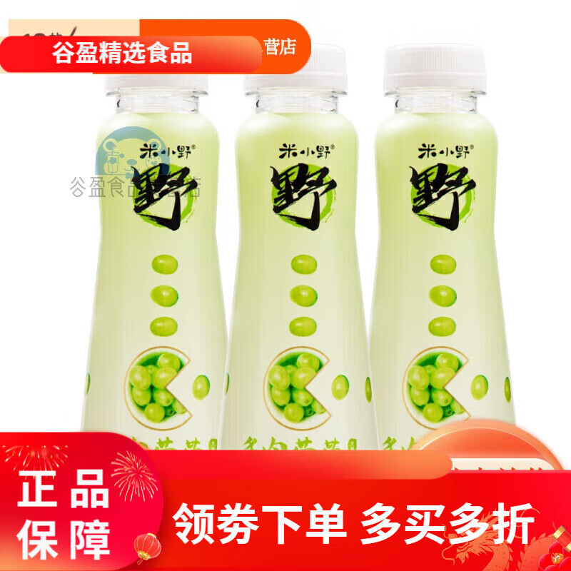 芬氏米小野多肉葡萄果汁米小野芒果哈密瓜果粒饮料420ml*3瓶奶茶 葡萄
