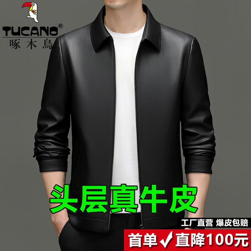 啄木鸟(TUCANO)牛皮皮衣男秋季新款海宁真皮外套中年商务休闲夹克薄款 湖蓝色-翻领【春秋款】 M 170建议100-115斤