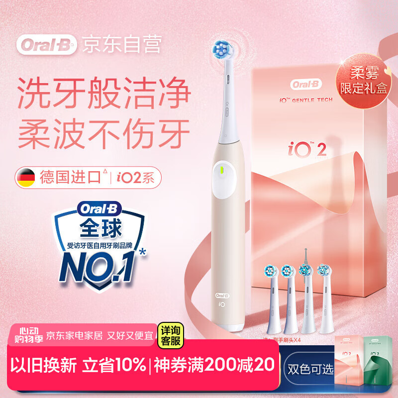 ŷ��B ���˵綯��ˢ iO2 ������