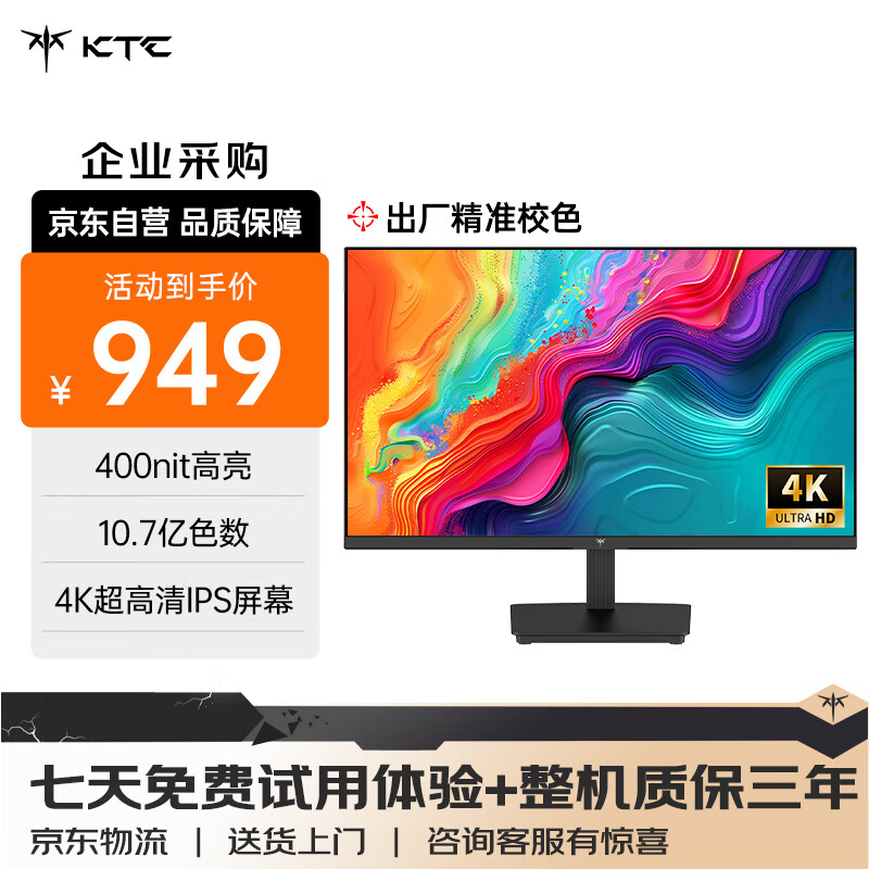 KTC 27英寸4K显示屏超清 400nit高亮 IPS技术硬屏 方形底座支架电脑办公显示器国家补贴H27P27