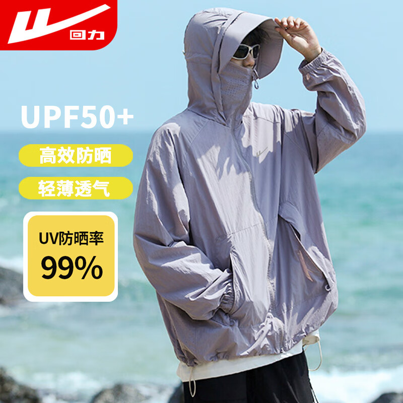 回力防晒衣男夏季凉感透气户外皮肤衣防紫外线钓鱼服轻薄外套男