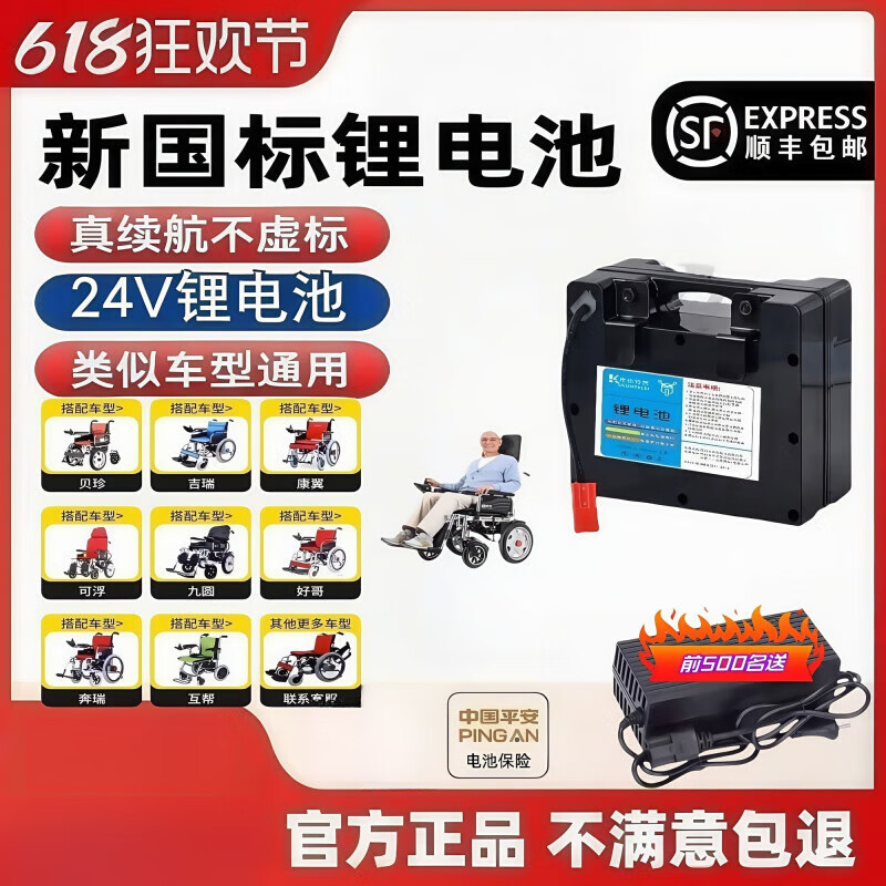 24V电动轮椅常用电动电池可定制可加航轮椅车专用锂电池智能健康 (新锂电)24V7233短航款8公里