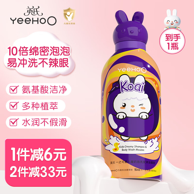 英氏儿童沐浴露洗发水二合一新生婴儿宝宝专用洗发沐浴露小奶泡慕斯 蓝莓味350ml