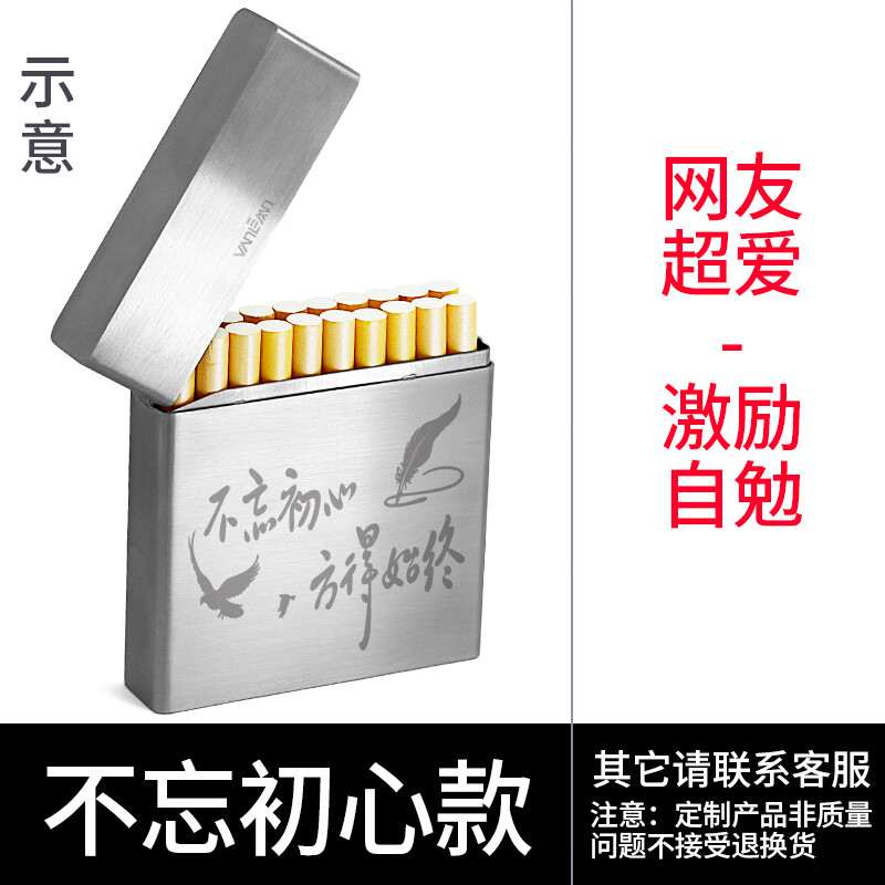 VANLEMN丹麥Vanlem煙盒20支裝男便攜粗煙款軟包細(xì)支防水香煙盒套 側(cè)開不銹鋼煙盒-不忘初心款 20支