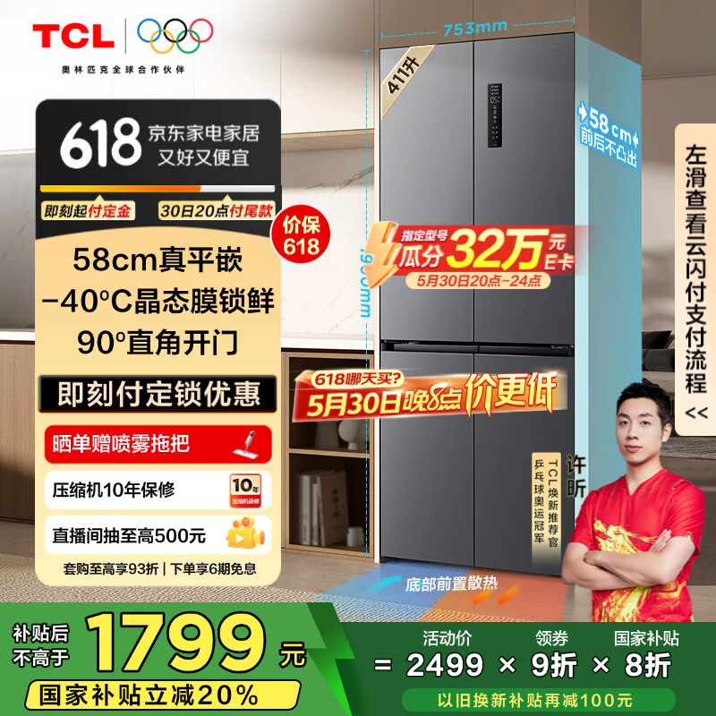 TCL ���� һ����Ч 411�� R411T7-UQ 
