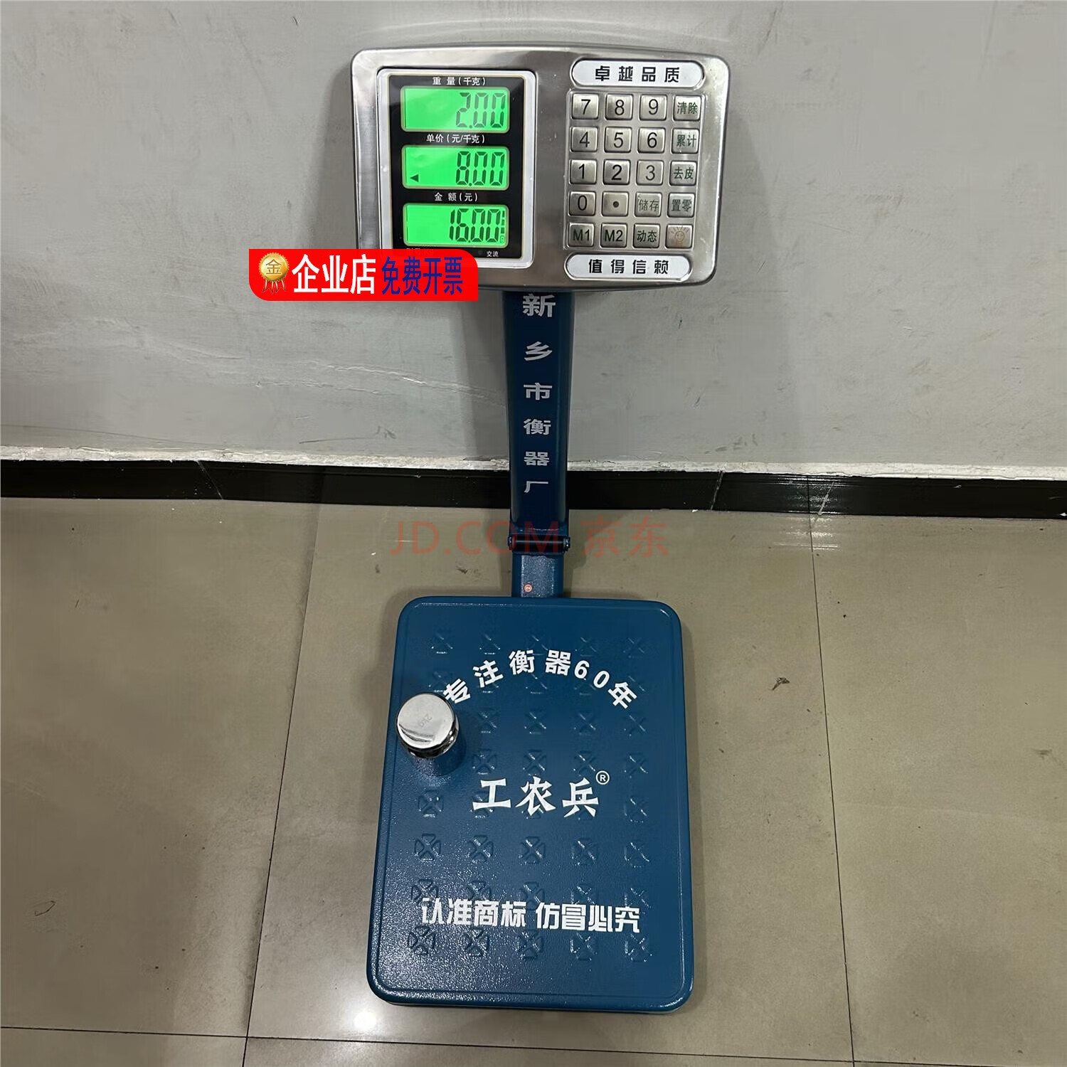 工農(nóng)兵電子稱(chēng)新鄉(xiāng)電子秤臺(tái)秤落地秤計(jì)價(jià)商用稱(chēng)重蔬菜千克 150kg臺(tái)面(30*40)