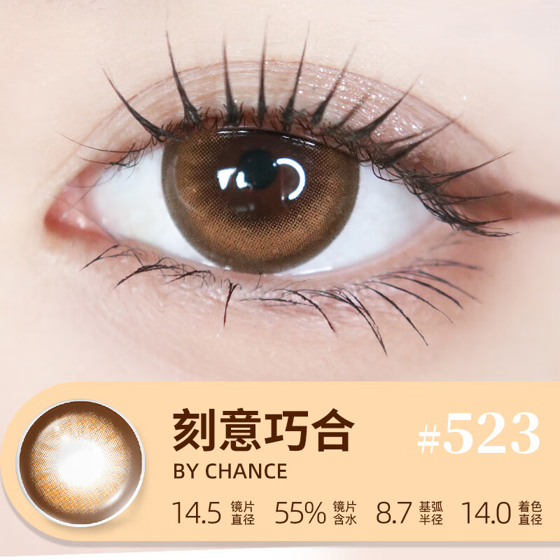 LEMONADElemonade大直径日抛美瞳素颜自然混血隐形眼镜H55C 10片装