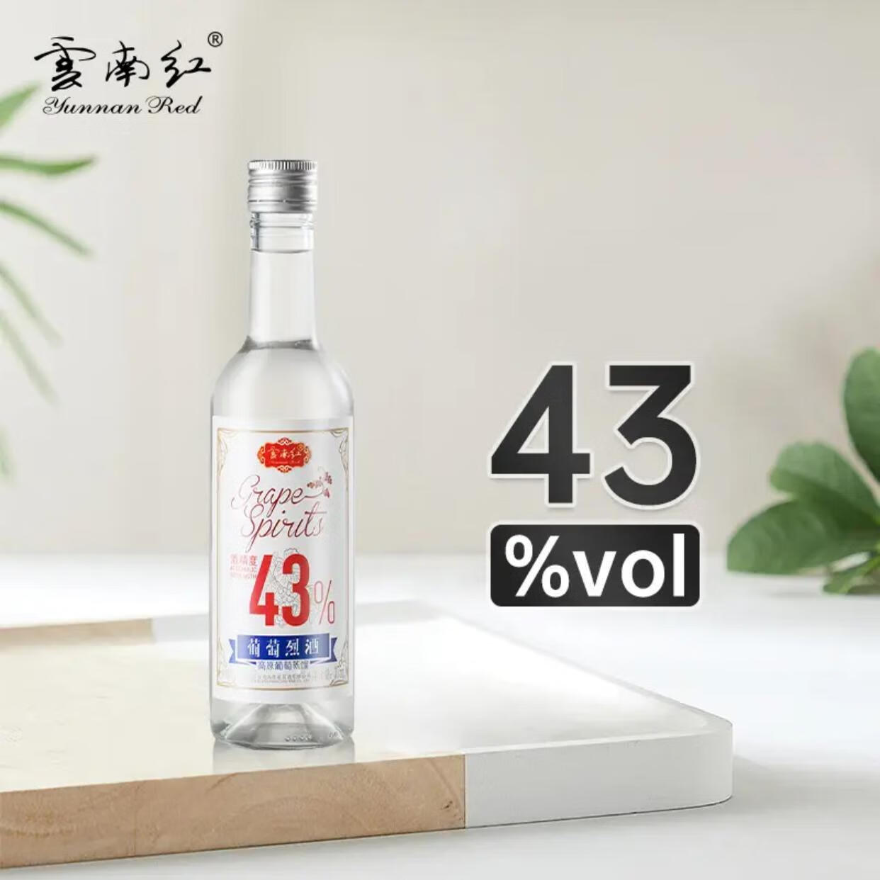 云南红葡萄烈酒53度75度高度葡萄弥勒红酒 43度375ml*1支 375ml