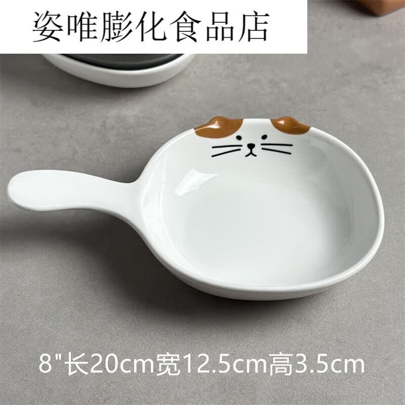 i g hme盘子手柄盘陶瓷可爱餐具咪盘水果早餐盘 白猫手把盘 8寸 京东折扣/优惠券