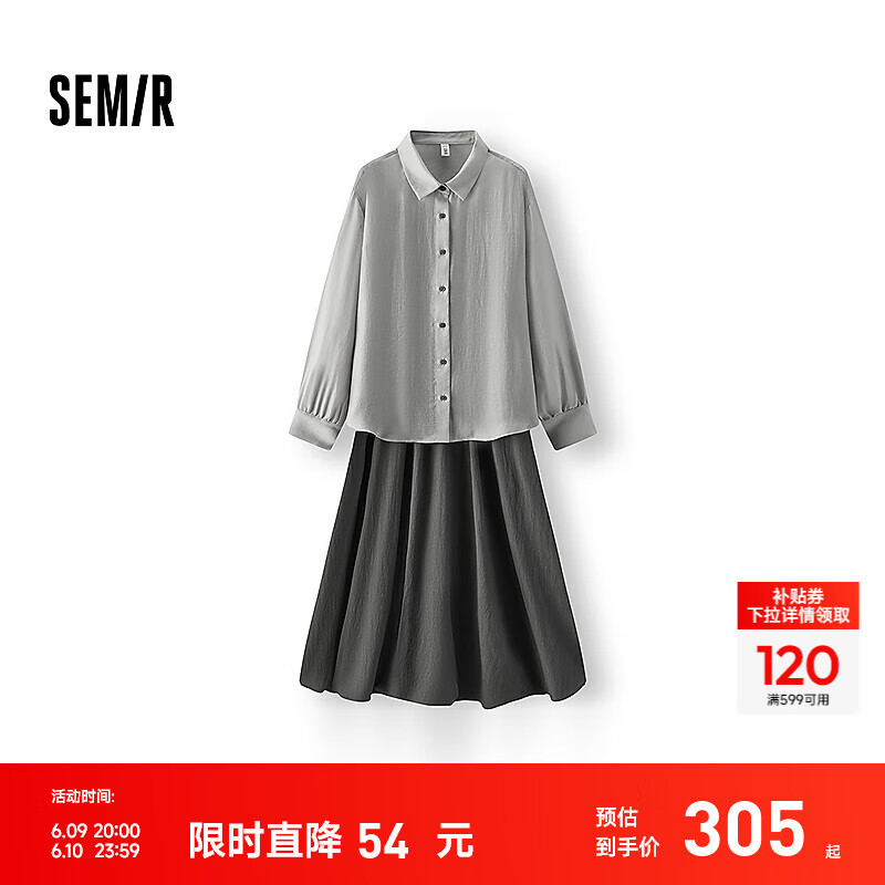 森马（Semir）[商场同款]连衣裙女U领吊带裙通勤衬衫2025新款夏肌理两件套 灰色调00322 S