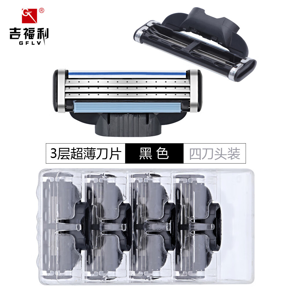 【厂家直供】刮胡刀刀头三层男士手动剃须刀刀片平台畅销款工厂直 黑色 (4刀头装)