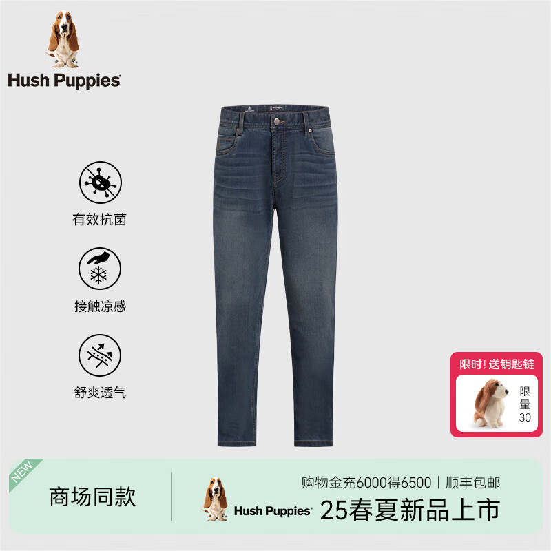 Hush Puppies【顺滑柔软】暇步士男装2025夏季凉感冰藻泥加长牛仔长裤 牛仔蓝 38