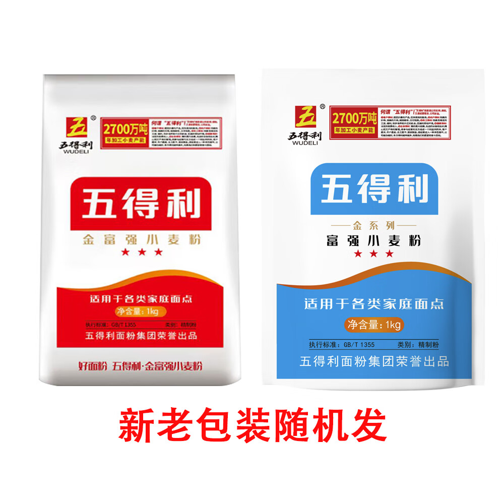 五得利三星金富强2.5kg包子饺子馒头通用粉家庭麦芯粉烘焙面食商超5kg 五得利三星金富强1kg*1
