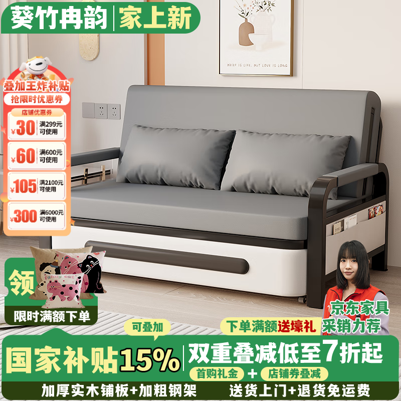 葵竹冉韵折叠沙发床一体两用小户型伸缩床阳台多功能床猫抓皮客厅折叠床 太空灰+黑架 【0.82m储物款】7cm海绵