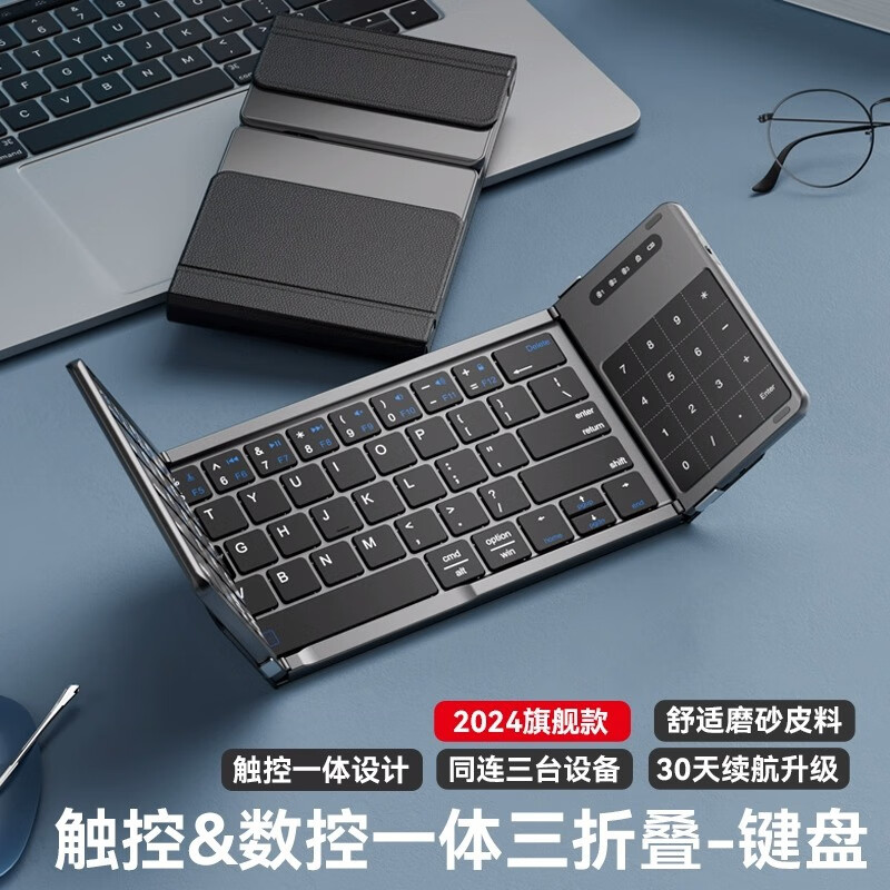 KOCULUS折叠键盘三折叠无线蓝牙便携触控板ipad手机平板笔记本通用鼠标套装金属感便携小巧小型 黑色三折叠键鼠套装数控一体