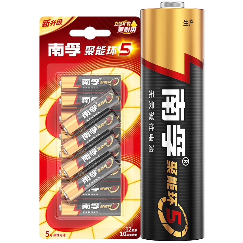 南孚5号电池12粒 五号碱性 聚能环5代 适用耳温枪/血糖仪/无线鼠标/遥控器/血压计/挂钟/指纹锁等